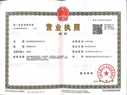 工商企業(yè)營(yíng)業(yè)執(zhí)照
