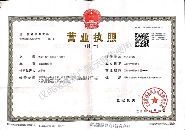 執(zhí)照_副本.jpg